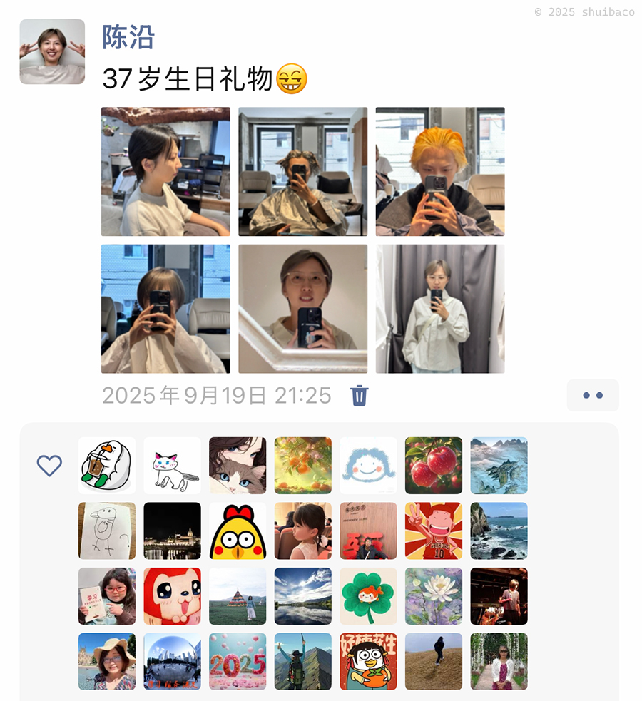 朋友圈截图