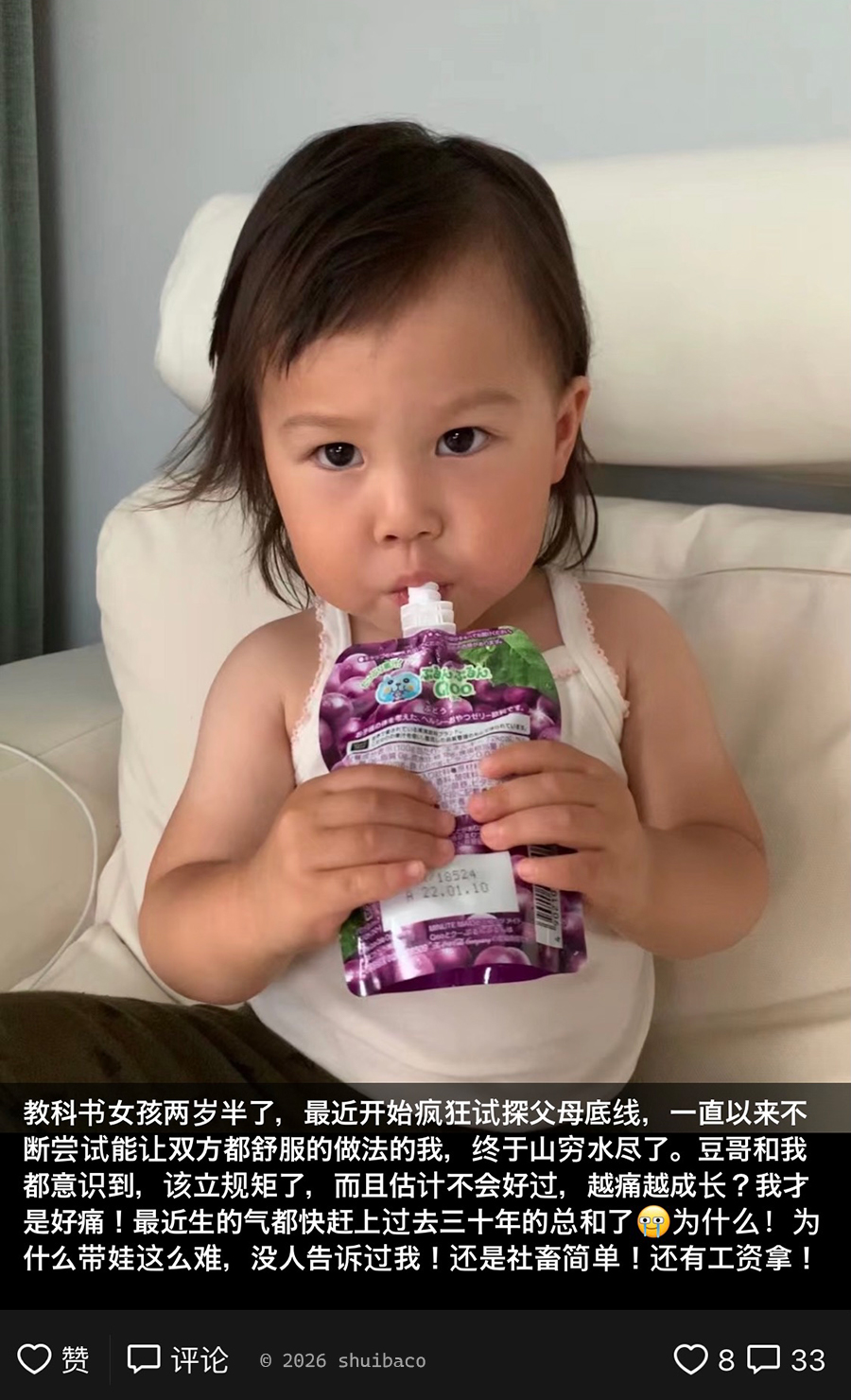 没招了