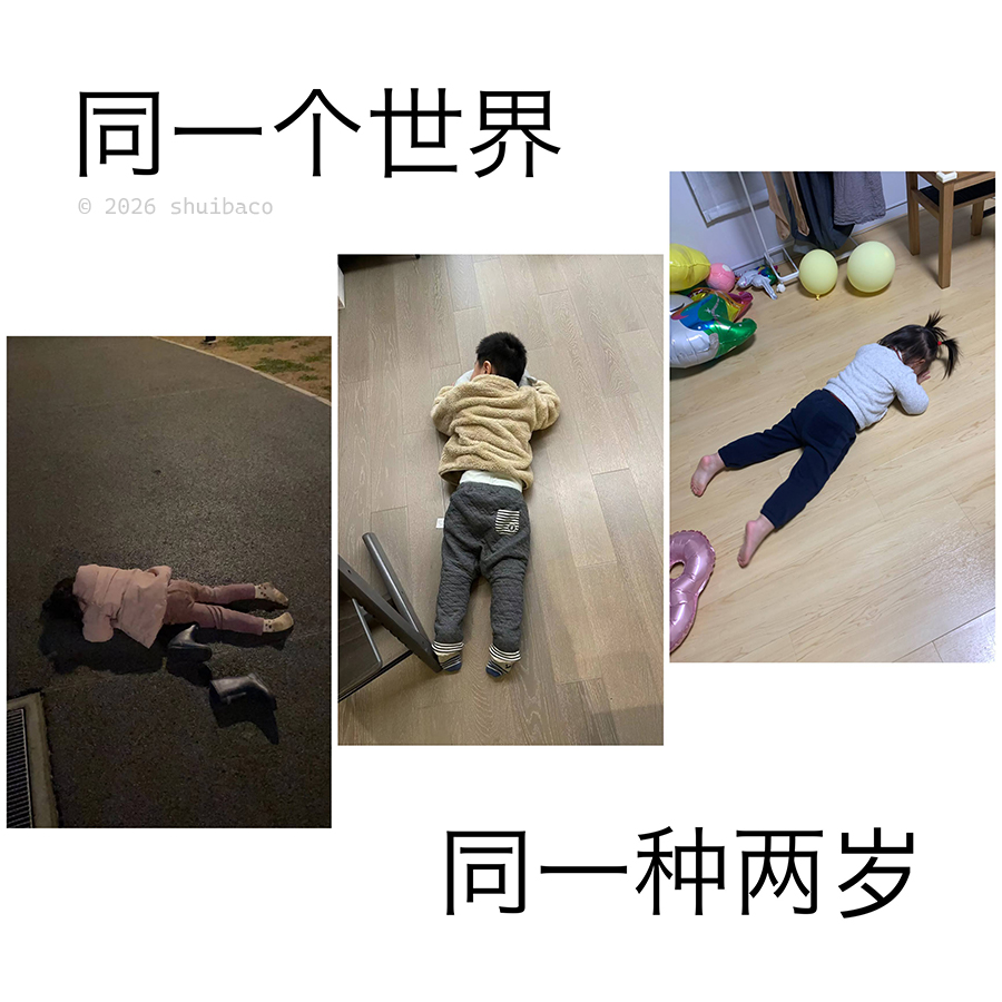 趴在地上