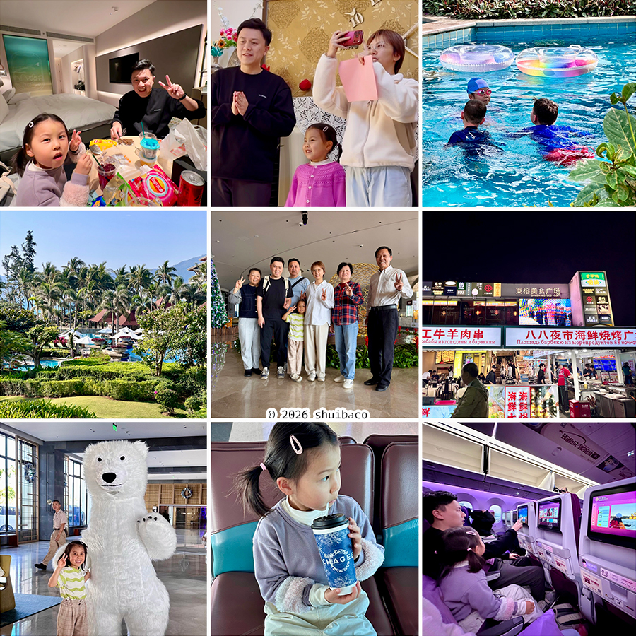 Shuibaco • 水八口： 三亚七人行