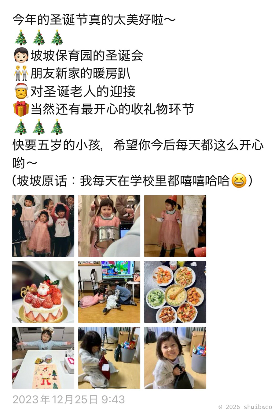 2023年的圣诞🎄