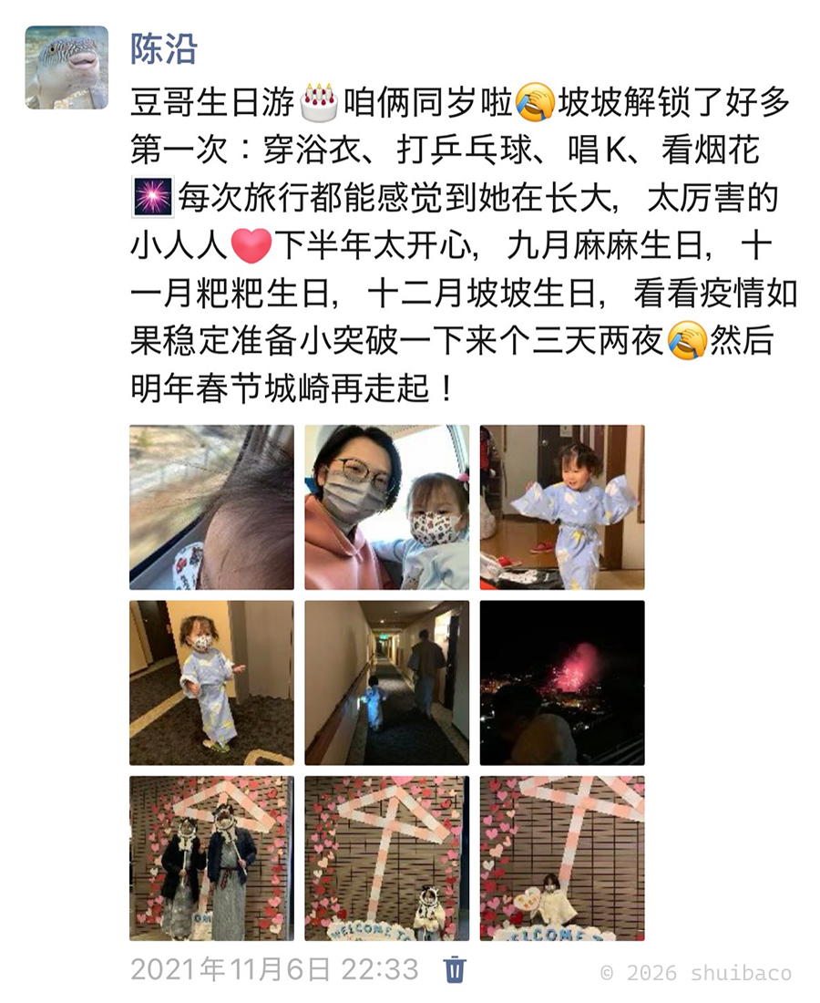 朋友圈